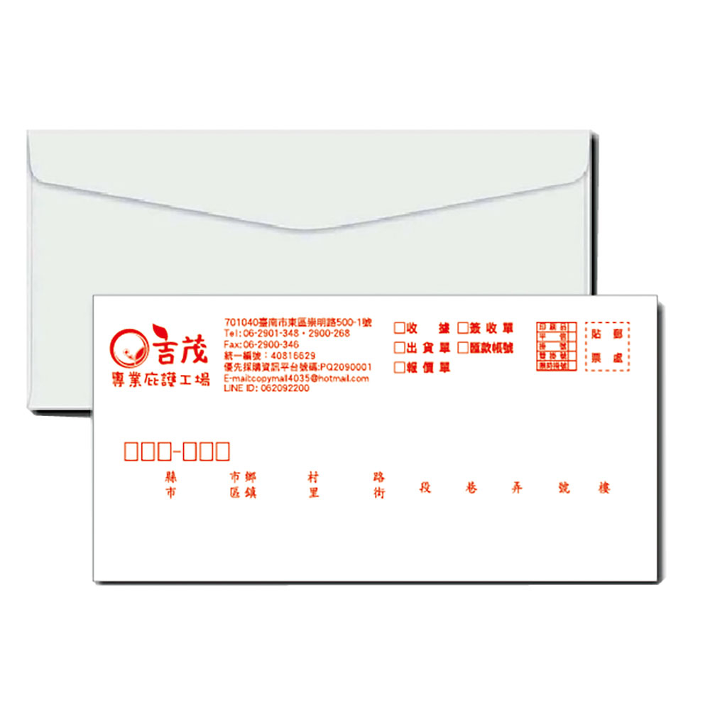 單色信封/牛皮信封/密件信封