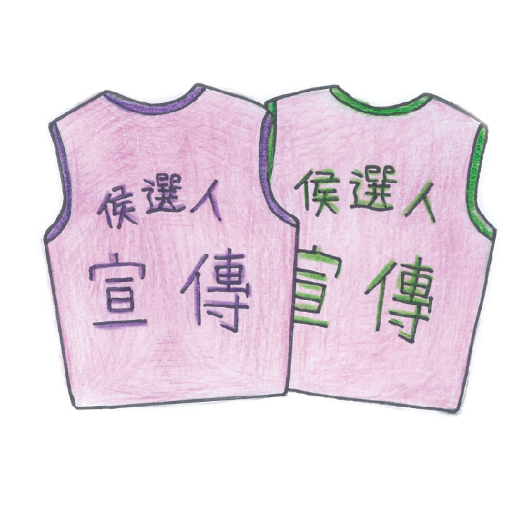 宣傳背心/志工背心