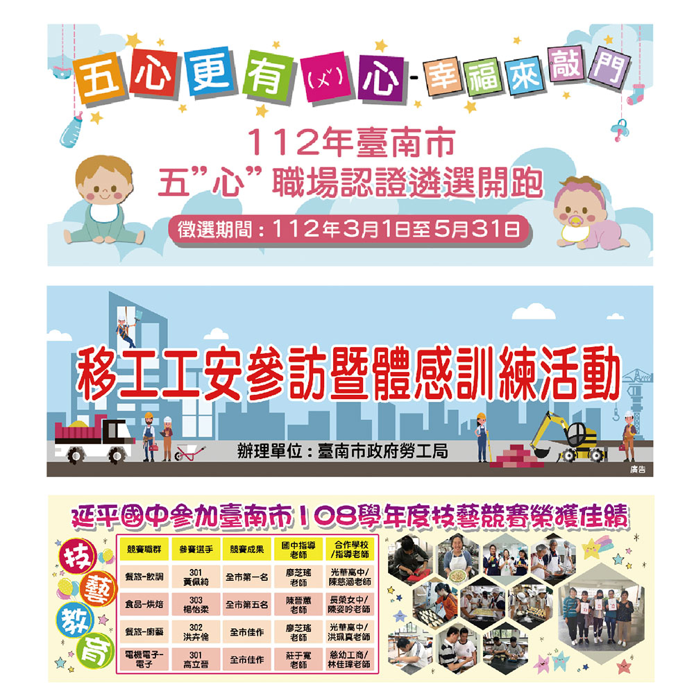 宣傳旗幟、各式布條、帆布設計