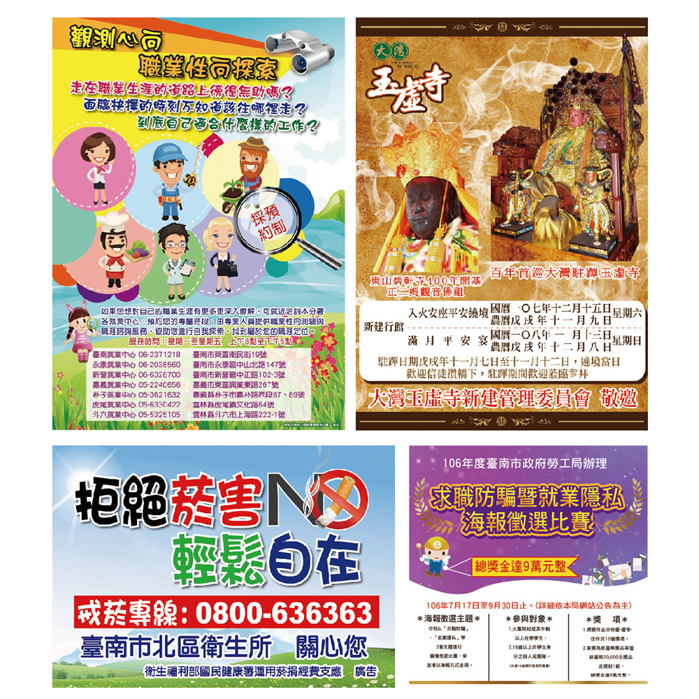 海報設計、講座海報