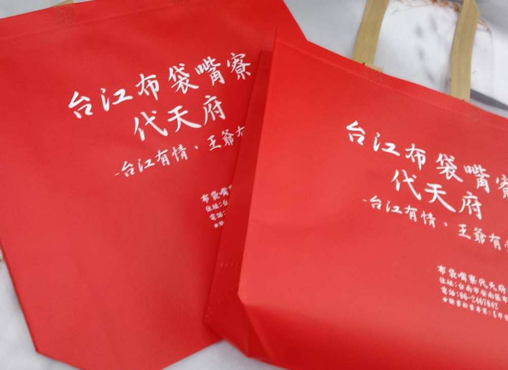 環保不織布手提袋/宣傳提袋/環保袋/實用禮品首選