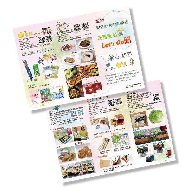 特殊折頁宣傳單、三折頁DM