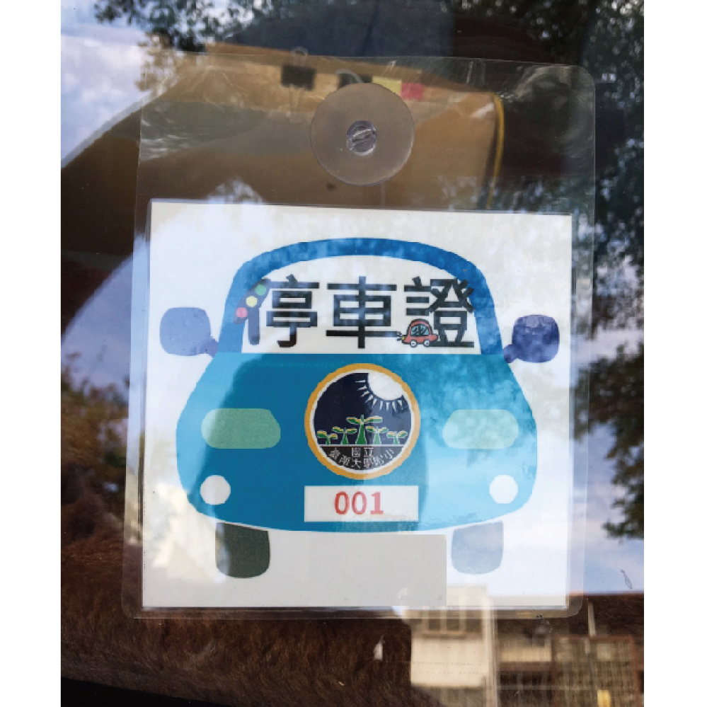 吸盤式停車證/簡易停車證/護貝停車證/可變動式套印流水號