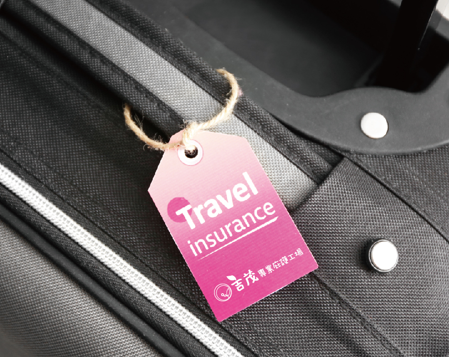 行李吊牌/專屬刀模軋型訂製/歡迎旅行社企業訂製