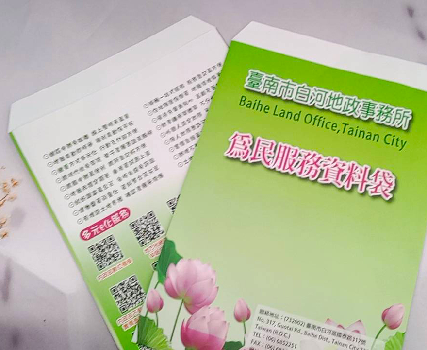 戶政資料袋/資料袋設計印刷