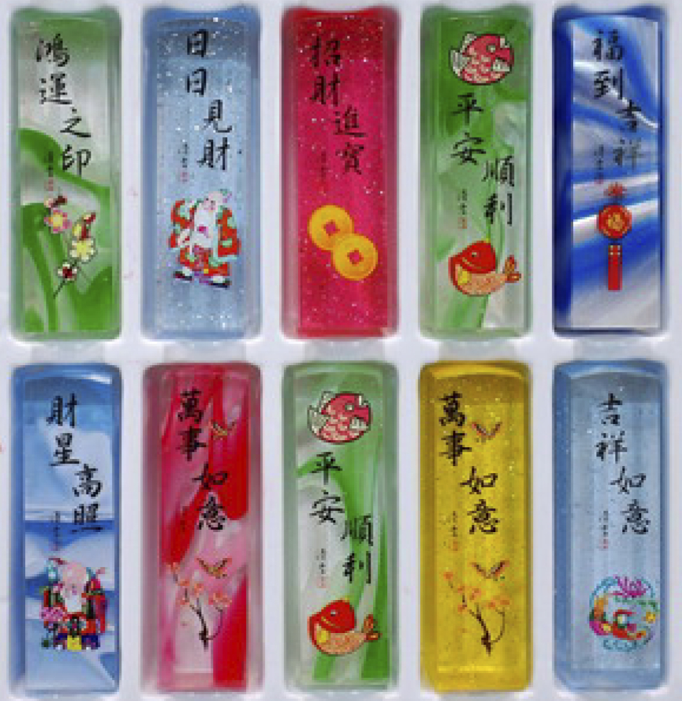 壓克力印章/仿琉璃印章